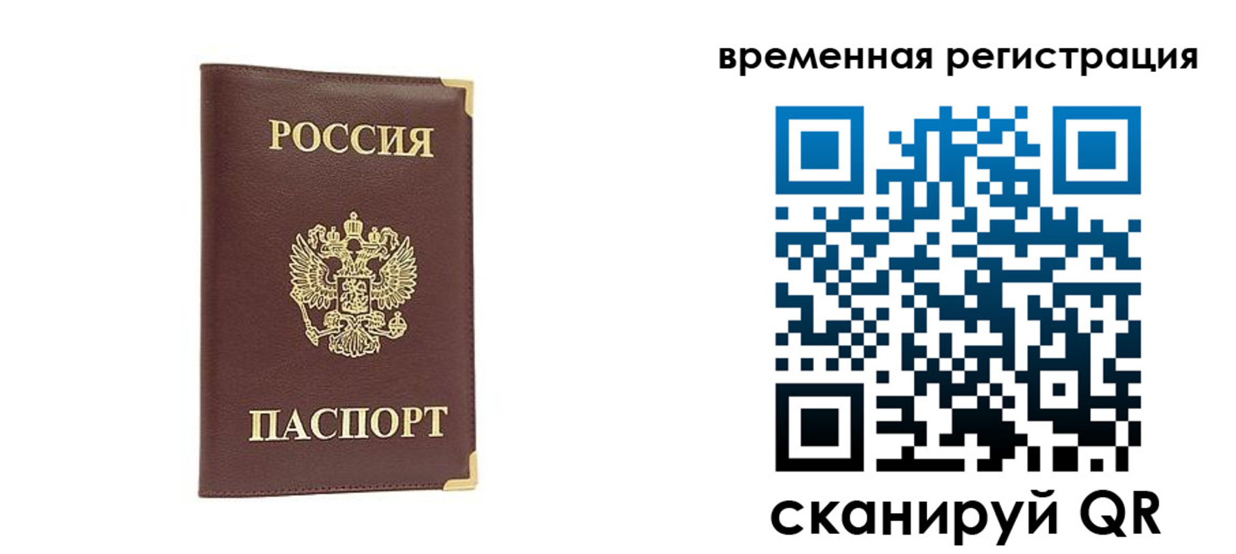 прописка от собственника в Берёзовском