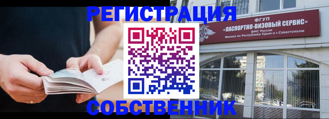 временная регистрация законно в Берёзовском