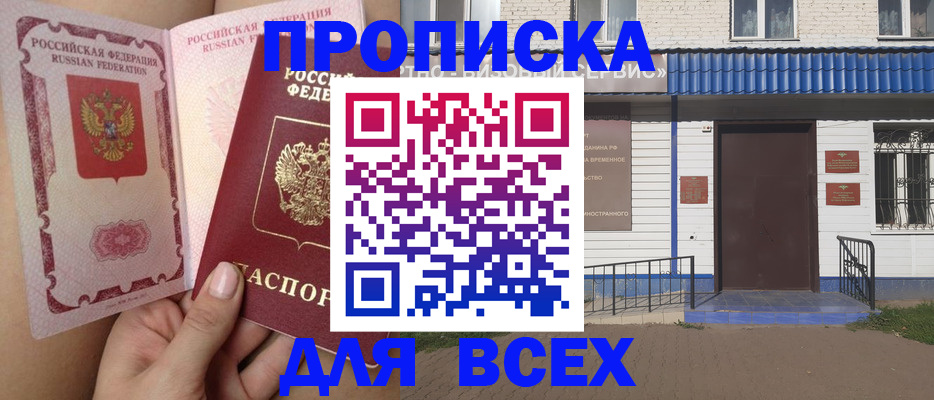 прописка поиск в Берёзовском