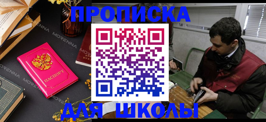 прописка регистрация в Берёзовском